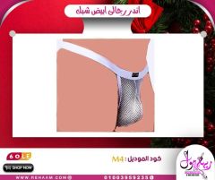 m4اندر رجالى ابيض شبك كود