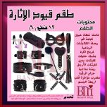 طقم قيود الاثارة بمشبك الاثارة 12 قطعة