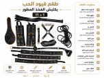 طقم قيود الحب بكلبش الفخد المطور