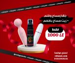 العاب زوجية; جهاز فيبريشن للسيدات. فيبراتور مساج. فيبراتور مساج فيبراتور هزاز vibrator