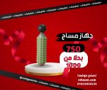 العاب زوجية; جهاز فيبريشن للسيدات. فيبراتور مساج. فيبراتور مساج فيبراتور هزاز vibrator