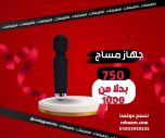 العاب زوجية; جهاز فيبريشن للسيدات. فيبراتور مساج. فيبراتور مساج فيبراتور هزاز vibrator