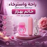 خاتم هزاز بوحدة فيبرشين سرعات وبالشحن