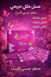 توب سيلر عسل الطاقة للنساء – top sellers honey for women