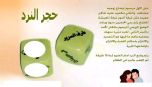 نرد الاوضاع المضى للمتزوجين فقط