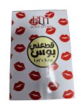 لعبة قطعنى بوس للمتزوجين فقط