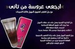 جل لافزون لتضييق المهبل والاثارة