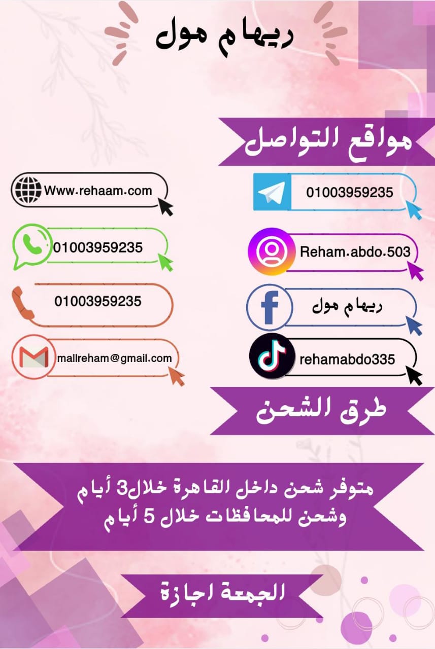 Rehaam Mall Contact us 